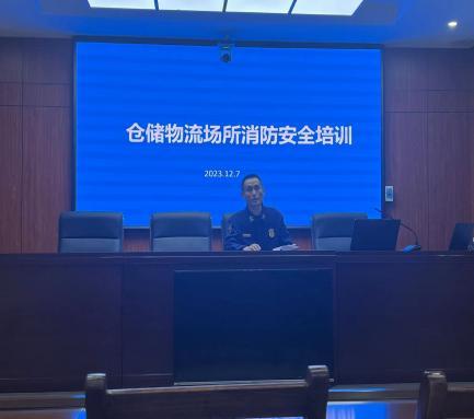滨城消防大队组织仓储物流企业参加视频培训会议