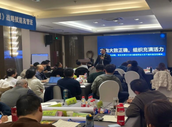 公司李总、张总与企管办王主任赴济南参加了为期两天的企业年度组织赋能训练营