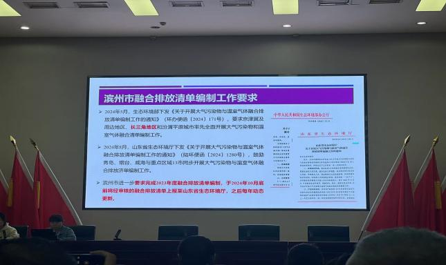 安全科参加滨州市融合排放企业培训会议