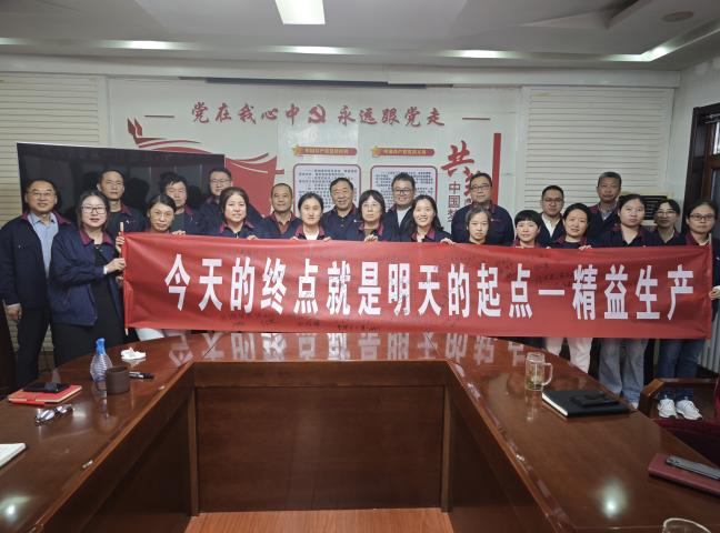 公司召开第三季度工作会议
