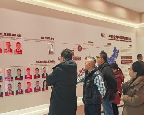隆鑫羽成团队考察河南双汇集团