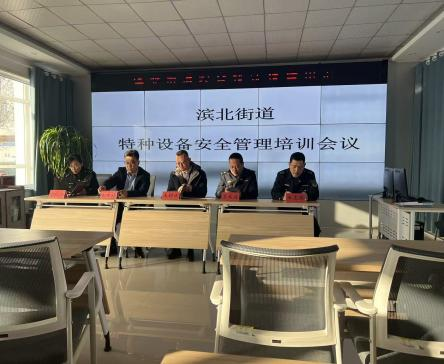 安全科参加安全管理培训